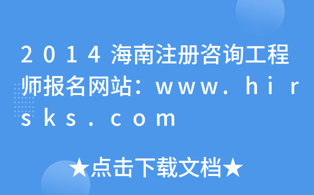 2014ע(c)ԃ̎(bo)W(wng)վwww.hirsks.com