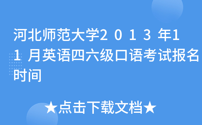ӱW201311ӢZZԇrg