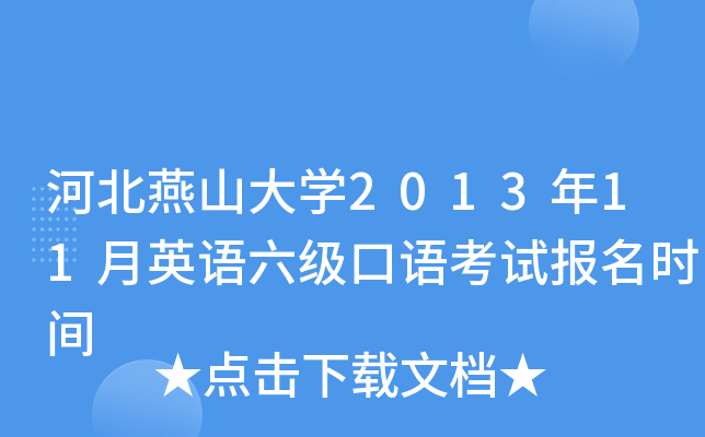 ӱɽW(xu)201311ӢZ(y)(j)Z(y)ԇ(bo)r(sh)g