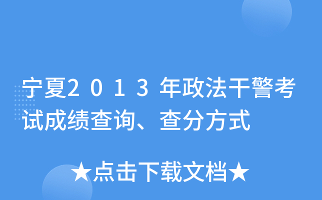 2013ɾԇɿ(j)ԃַʽ
