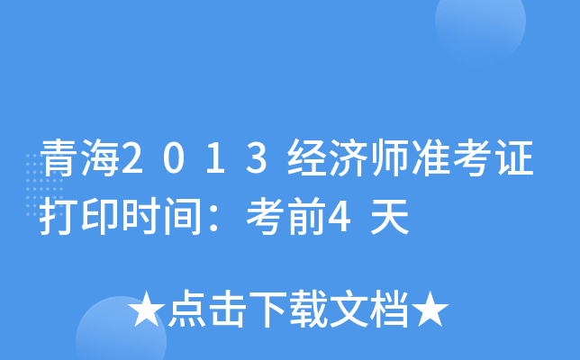 ຣ2013(jng)(zhn)Cӡrgǰ4