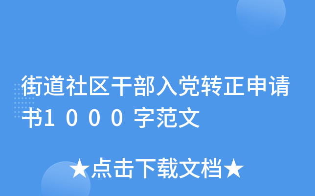 ֵ^(q)ɲhD(zhun)Ո(qng)1000ַ