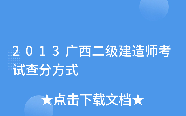2013V쎟ԇַʽ
