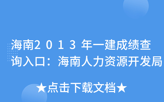 2013һɿԃ?ni)ڣYԴ_l(f)