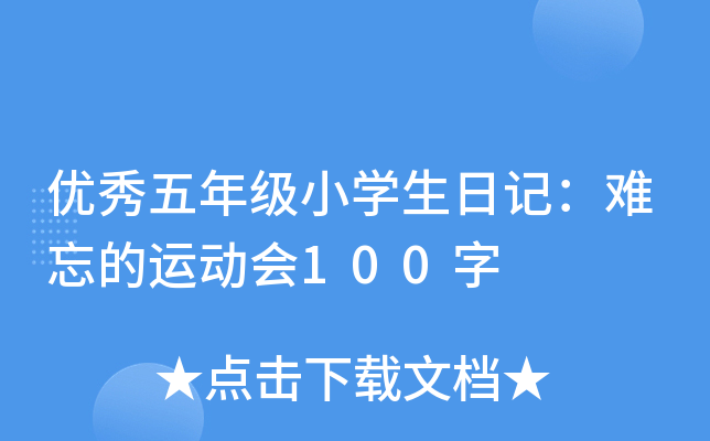 (yu)꼉СW(xu)ӛy\(yn)ӕ100