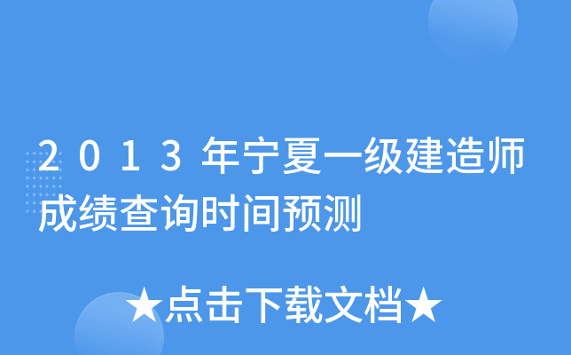 2013ꌎһ쎟ɿԃrgA(y)y