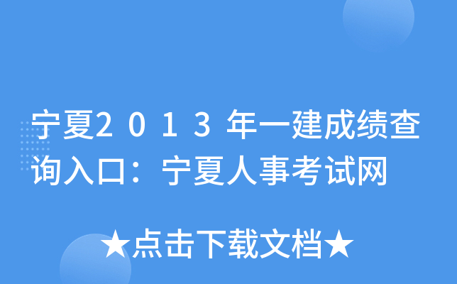 2013һɿԃ?ni)ڣ¿ԇW(wng)