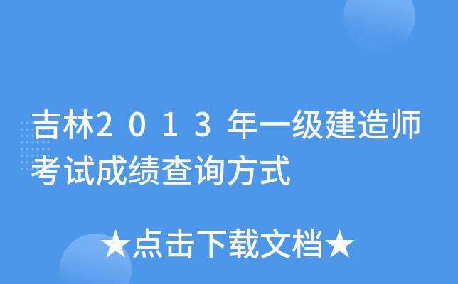 2013һ쎟ԇɿԃʽ