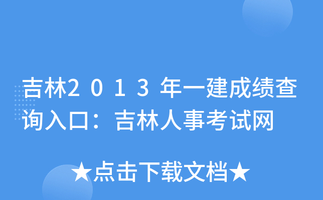 2013һɿԃ?ni)ڣ¿ԇW(wng)