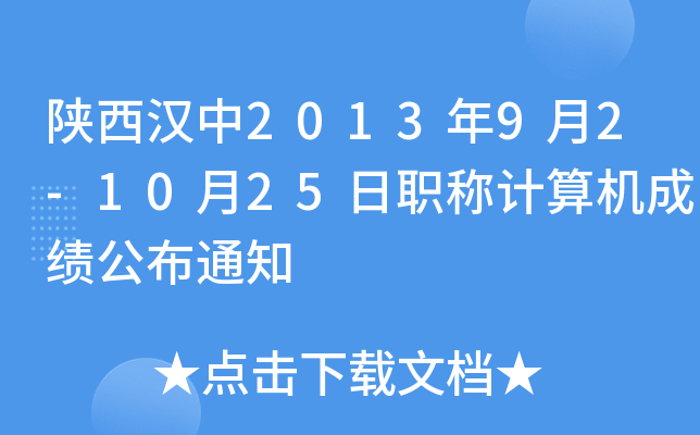 h201392-1025QӋ(j)C(j)ɿ(j)֪ͨ