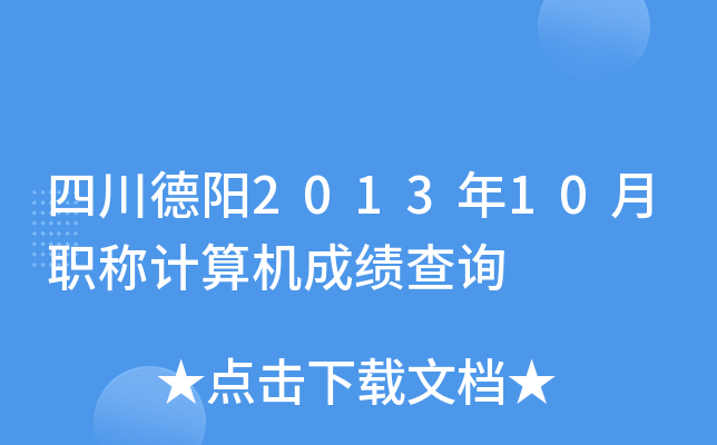 Ĵ201310QӋC(j)ɿԃ
