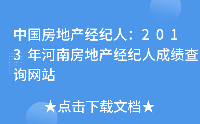 Їخa(chn)(jng)oˣ2013Ϸخa(chn)(jng)o˳ɿԃW(wng)վ