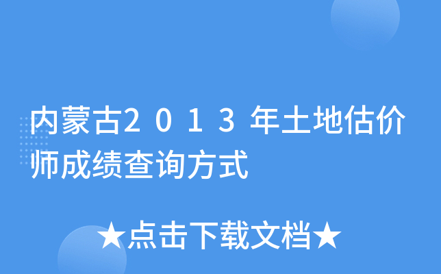 (ni)ɹ2013عr(ji)ɿ(j)ԃʽ