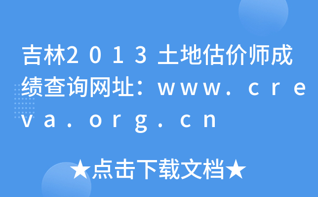 2013عrɿԃW(wng)ַwww.creva.org.cn