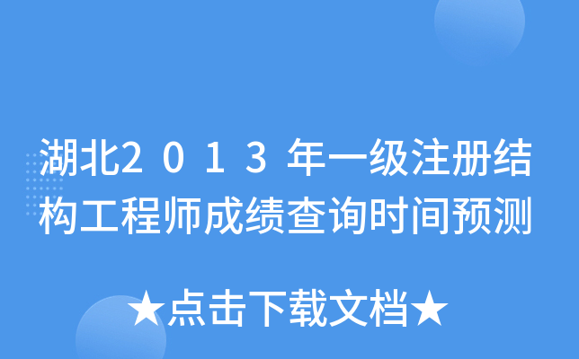 2013һ(j)עԽY(ji)(gu)̎ɿԃr(sh)gA(y)y