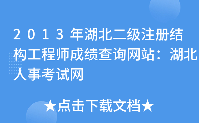 2013(j)ע(c)Y(ji)(gu)̎ɿ(j)ԃW(wng)վ¿ԇW(wng)