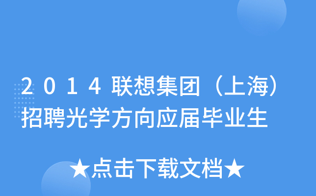 2014(lin)뼯F(tun)ϺƸW(xu)(yng)îI(y)