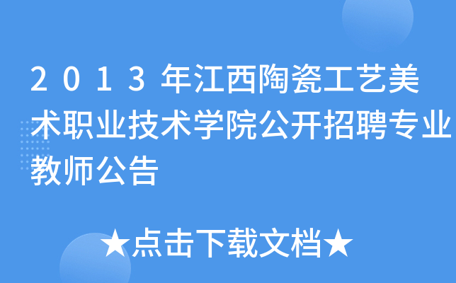 2013꽭մɹˇg(sh)I(y)g(sh)W(xu)Ժ_(ki)Ƹ(zhun)I(y)̎