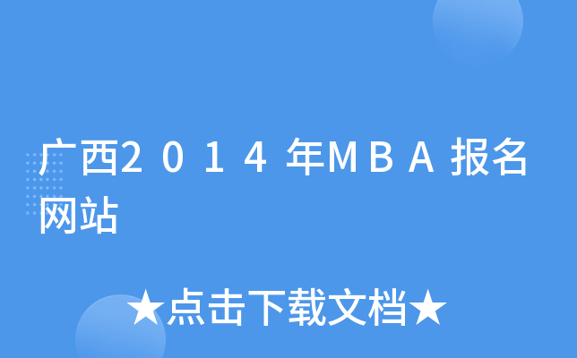 V2014MBAW(wng)վ