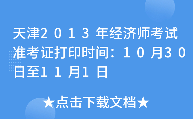 2013꽛(jng)ԇʿCӡrg1030111