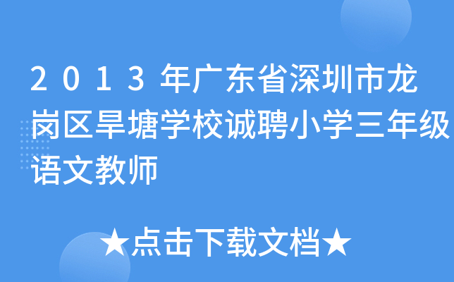 2013V|ʡ^(q)W(xu)У\(chng)ƸСW(xu)꼉(j)Z(y)Ľ̎