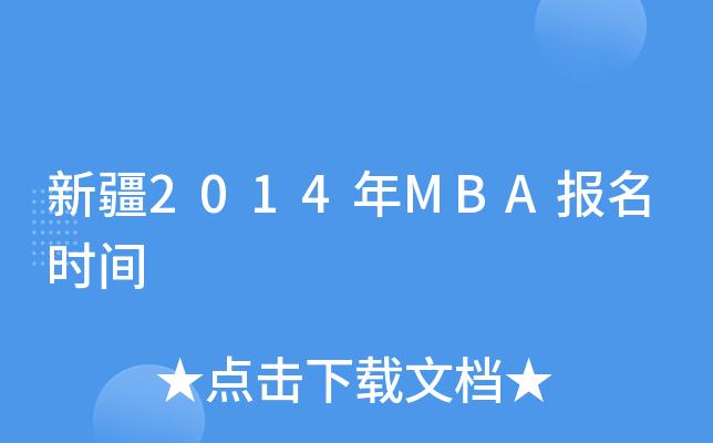 ½2014MBArg