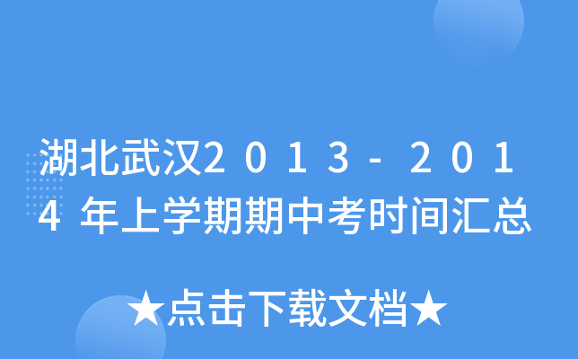 h2013-2014όW(xu)пr(sh)gR