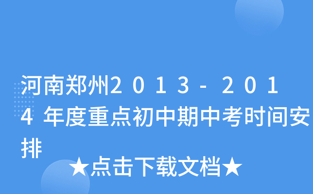 2013-2014cпrg