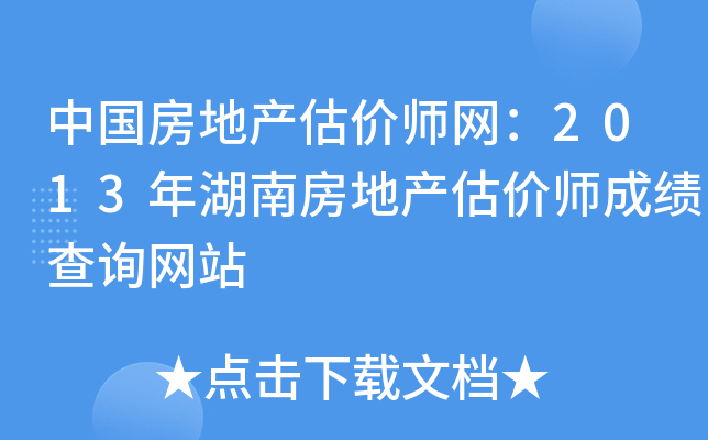 Їخa(chn)rW(wng)2013Ϸخa(chn)rɿԃW(wng)վ