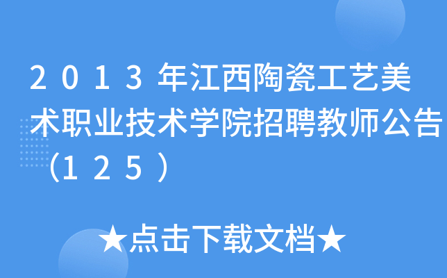 2013꽭մɹˇg(sh)I(y)g(sh)W(xu)ԺƸ̎棨125