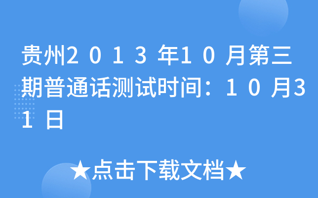 F201310µͨԒyԇr(sh)g1031