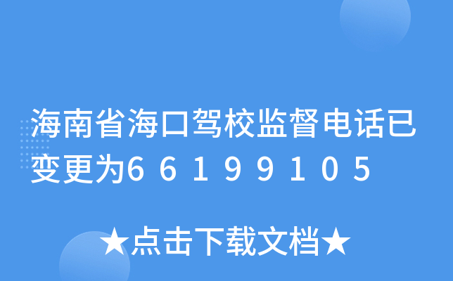 ʡ{УO(jin)Ԓ׃66199105