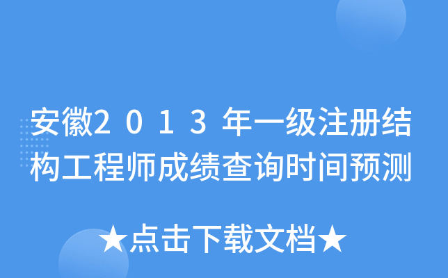 2013һ(j)ע(c)Y(ji)(gu)̎ɿ(j)ԃ(xn)r(sh)gA(y)y(c)