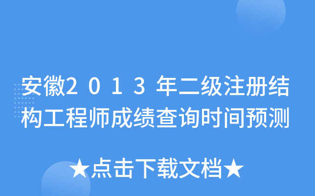 2013עԽY(ji)(gu)̎ɿԃrgA(y)y