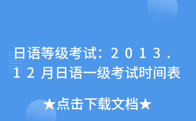 Zȼԇ2013.12Zһԇrg