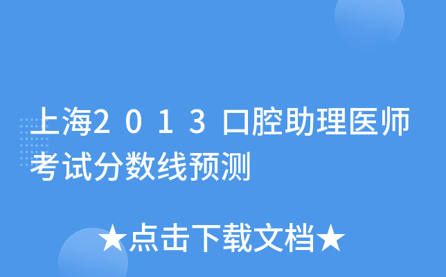 Ϻ2013ǻt(y)ԇ?jn)?sh)A(y)y(c)