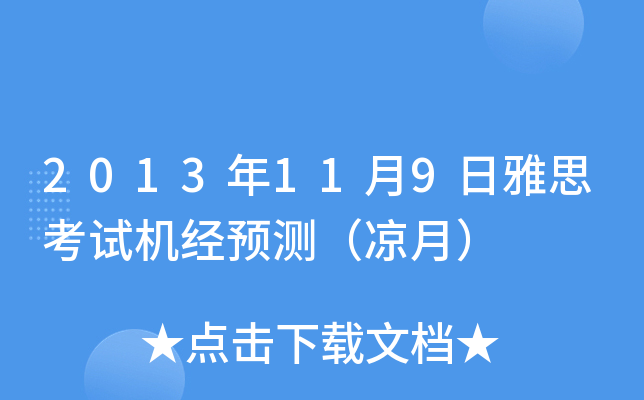 2013119˼ԇCAy£