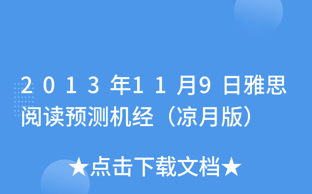 2013119˼xA(y)y(c)C(j)(jng)°棩