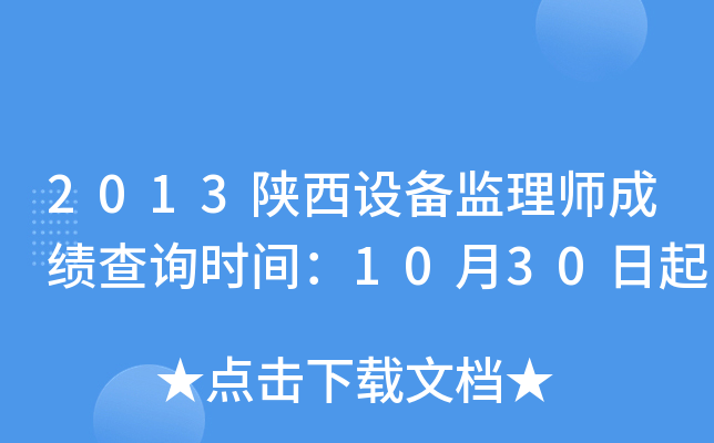 2013O(sh)O(jin)펟ɿԃrg1030