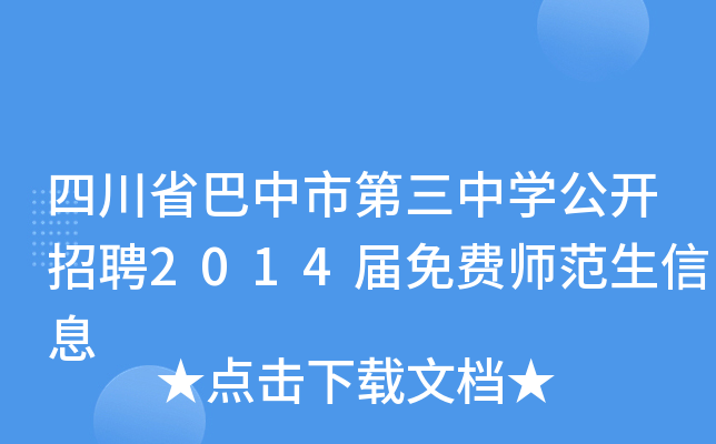 ĴʡеЌW(xu)_Ƹ2014M(fi)Ϣ