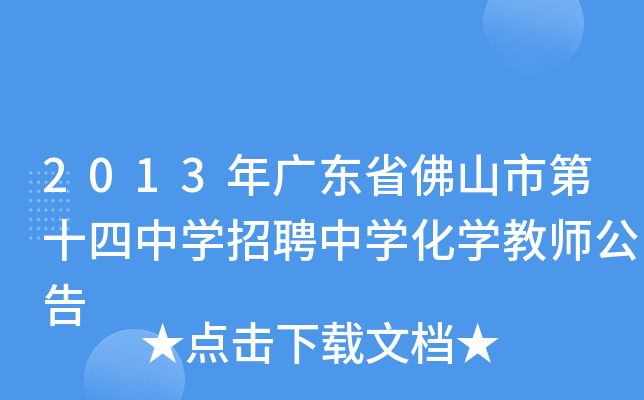 2013V|ʡɽеʮЌW(xu)ƸЌW(xu)W(xu)̎