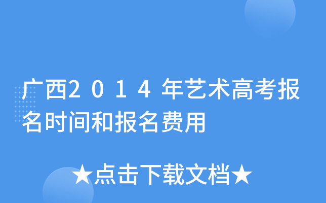 V2014ˇg(sh)߿(bo)r(sh)g͈(bo)M(fi)