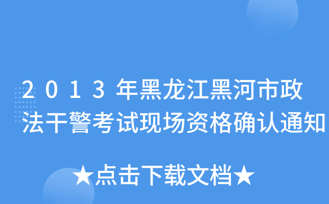 2013ںɾԇF(xin)(chng)Y_J(rn)֪ͨ