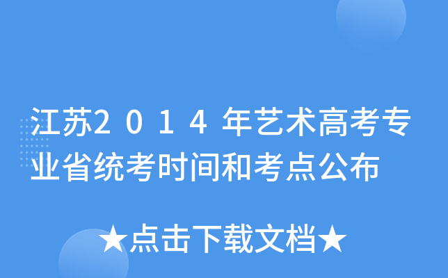 K2014ˇg(sh)߿I(y)ʡy(tng)r(sh)gͿc(din)