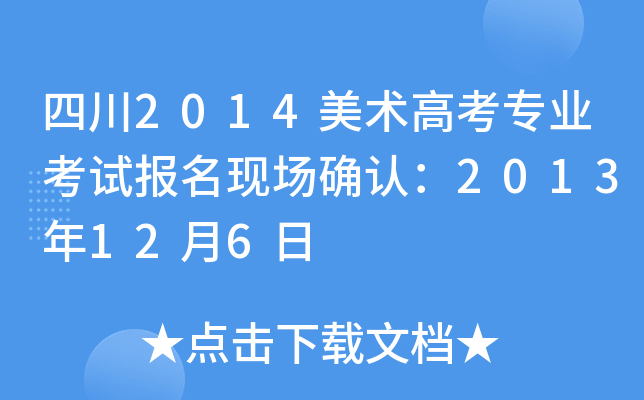 Ĵ2014g(sh)߿I(y)ԇ(bo)F(xin)(chng)_J(rn)2013126