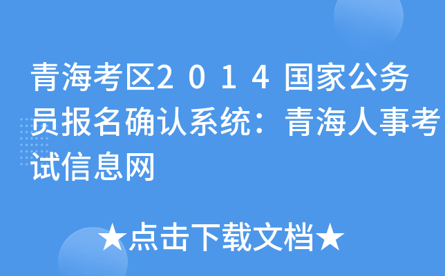 ຣ^(q)2014ҹ(w)T_Jϵy(tng)ຣ¿ԇϢW(wng)