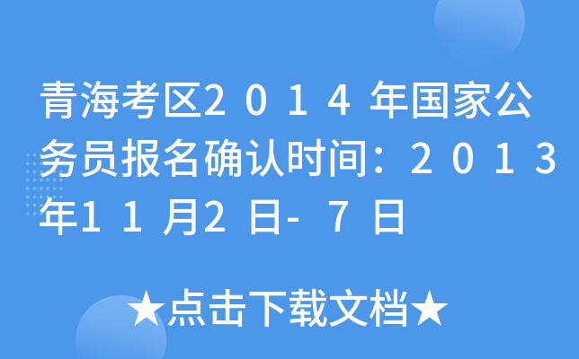 ຣ^(q)2014ҹ(w)T_J(rn)rg2013112-7