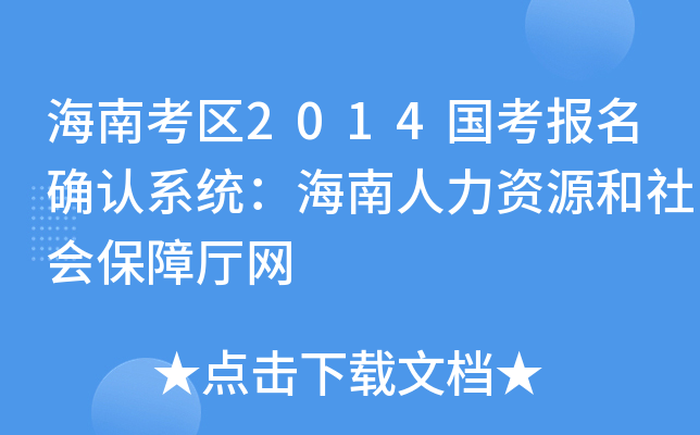 Ͽ^(q)2014(bo)_J(rn)ϵy(tng)YԴ(hu)ϏdW(wng)