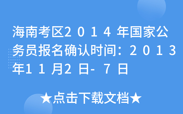 Ͽ^(q)2014(gu)ҹ(w)T(bo)_J(rn)r(sh)g2013112-7