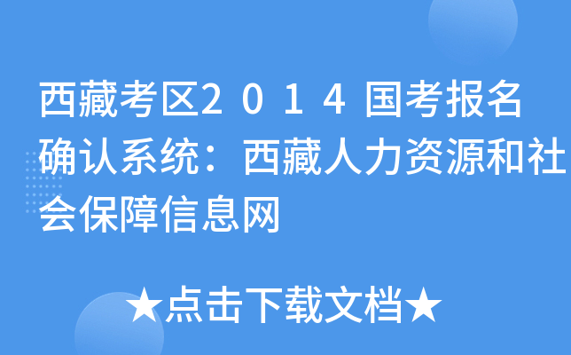 ؿ^(q)2014_J(rn)ϵy(tng)YԴϢW(wng)